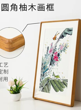 画框实木新中式榫卯居家简约挂墙