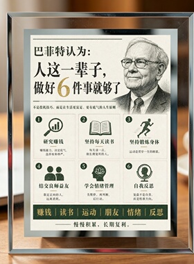 巴菲特股神周边精美水晶相框定制照片桌面摆件送朋友闺蜜生日礼物