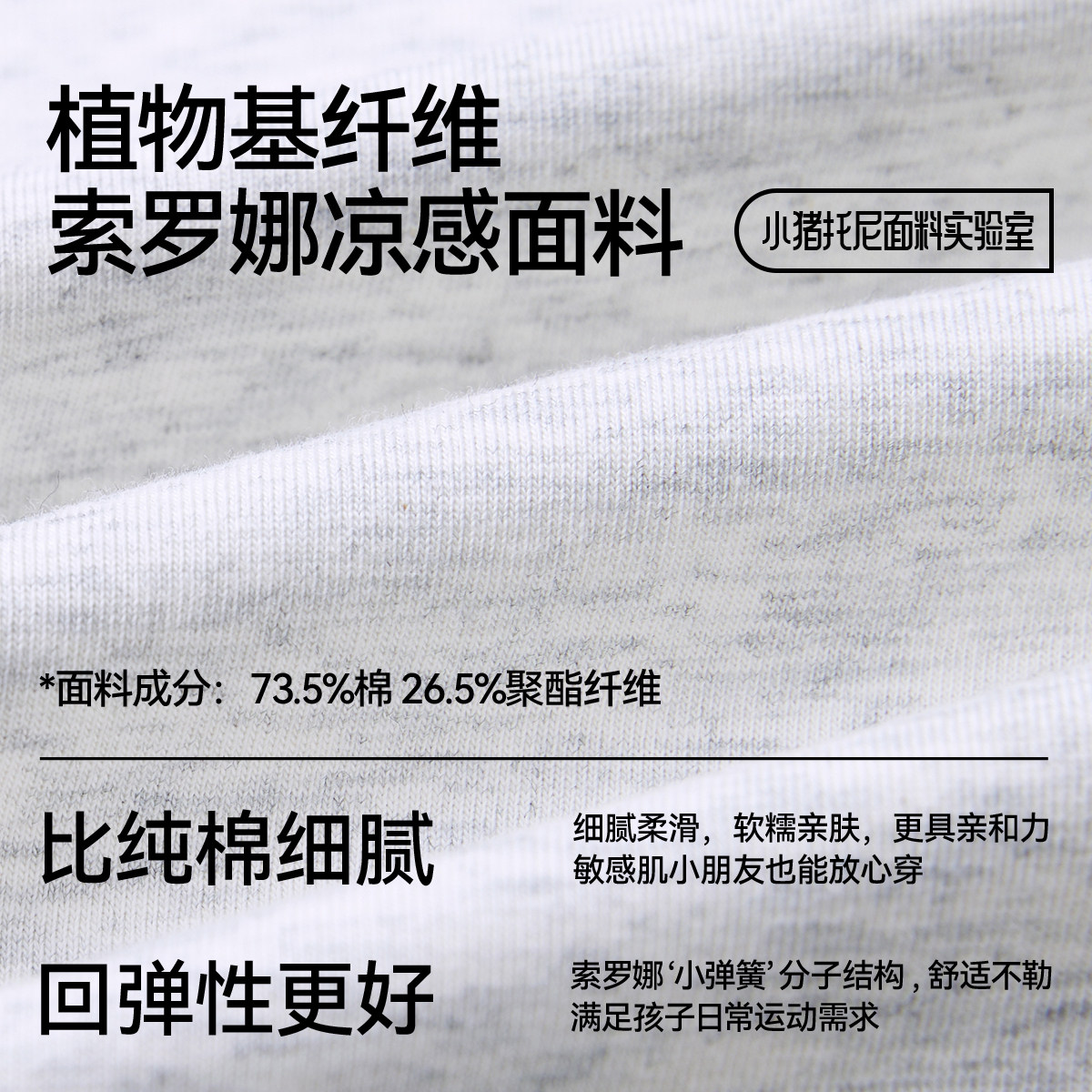 【索罗娜】小猪托尼男童短袖t恤中大童夏装冰丝凉感加肥加大童装,淘宝优惠券,粉丝福利购,淘宝优惠卷