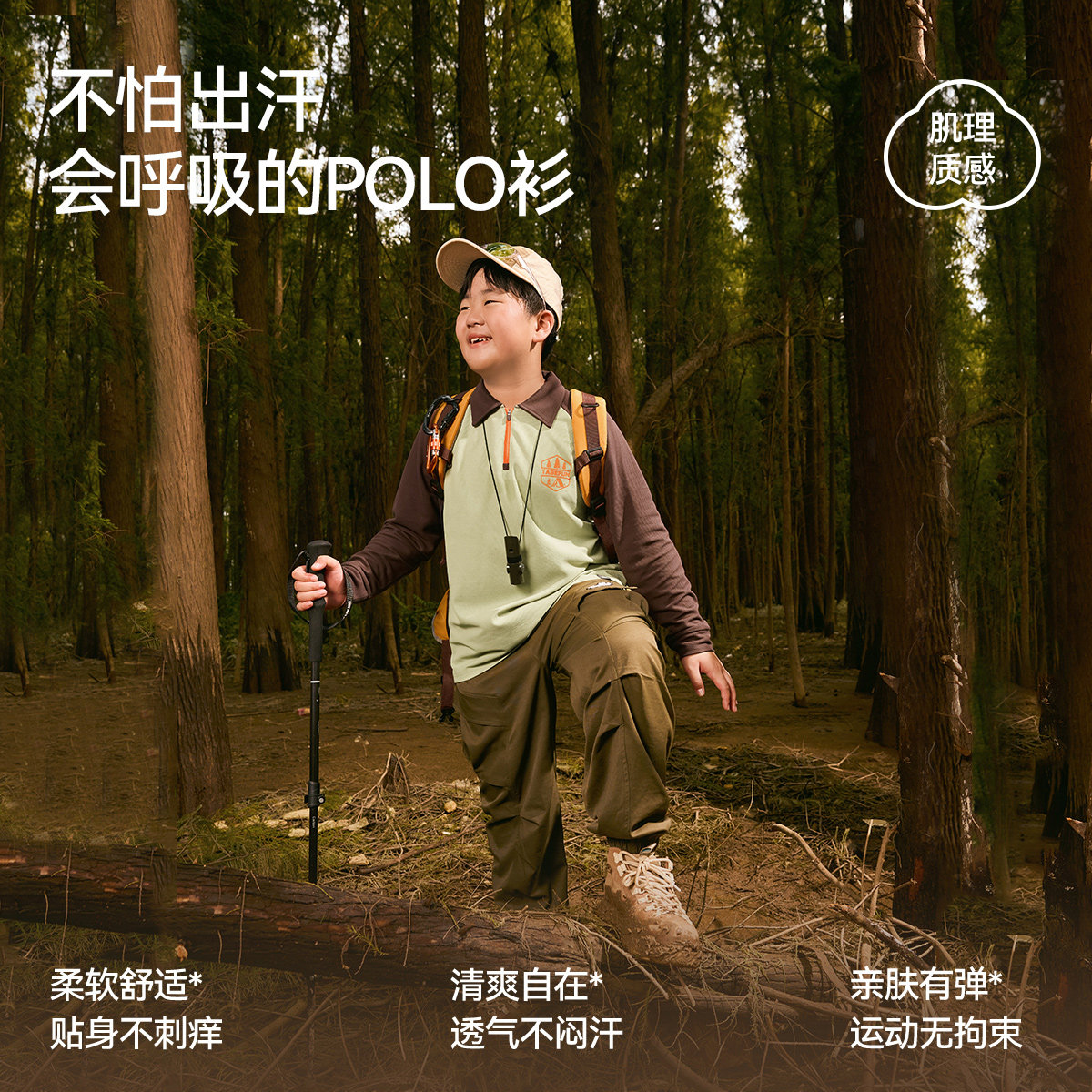 【户外风POLO衫】小猪托尼男胖童polo衫长袖T恤中大童秋装上衣,淘宝优惠券,粉丝福利购,淘宝优惠卷