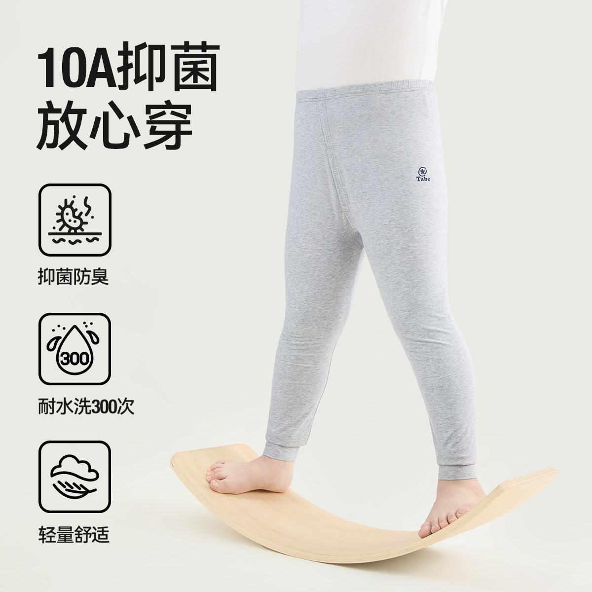 【高弹莫代尔秋裤】小猪托尼男胖童中大童10A抑菌打底裤秋衣秋裤,淘宝优惠券,粉丝福利购,淘宝优惠卷