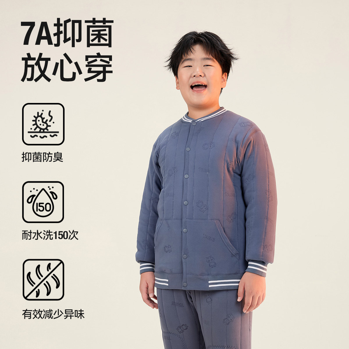 小猪托尼男童校服神器冬季青少年内胆马甲棉袄棉服保暖内衣套装厚