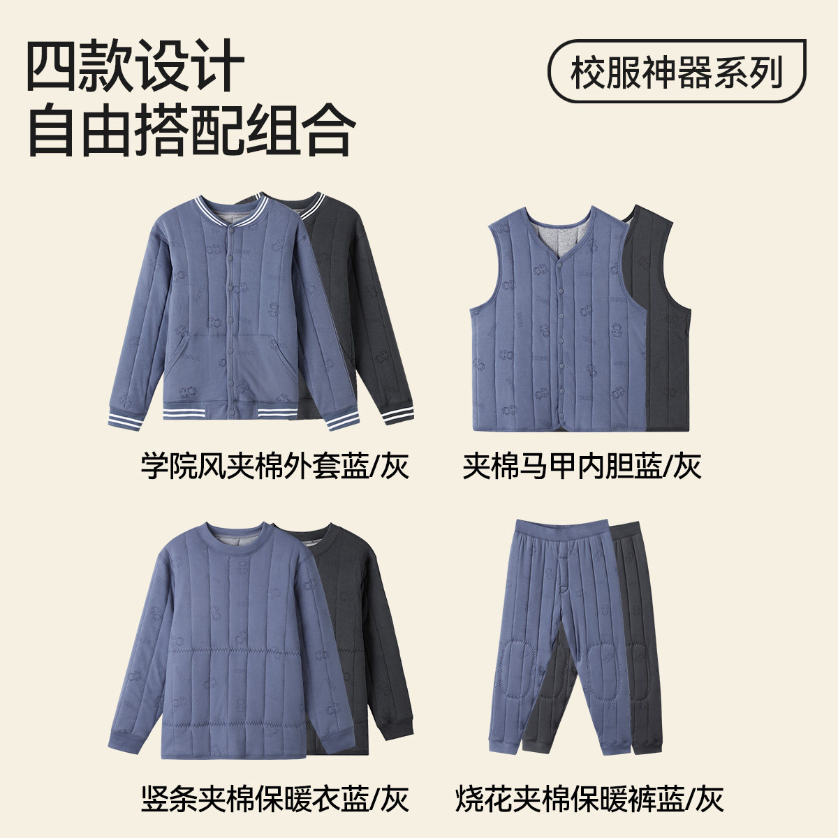 小猪托尼男童校服神器冬季青少年内胆马甲棉袄棉服保暖内衣套装厚