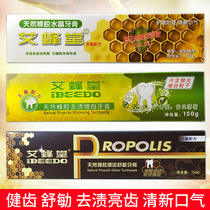 Full 2 sent toothbrushes Abeehives natural propolis crystal bodybuilding Shuanmin to stain Zeng white toothpaste 150g