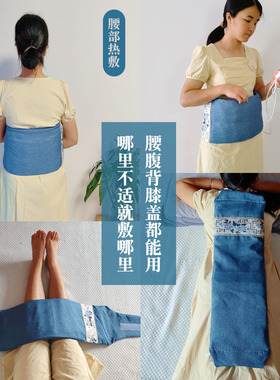 天然碧玺SPA热敷包电加热腰腹包