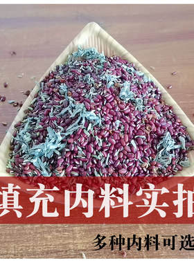 红豆花椒小茴香艾草电热包替换芯