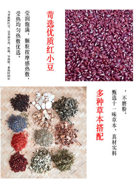 电加热红豆热敷包中草药包理疗袋