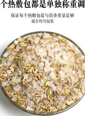 中草药海盐袋热敷包舒缓肠腹胀气专用粗盐艾灸温暖全身微波炉加热