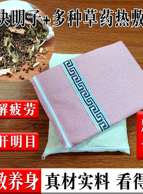 艾草小茴香干姜红花益母草热敷