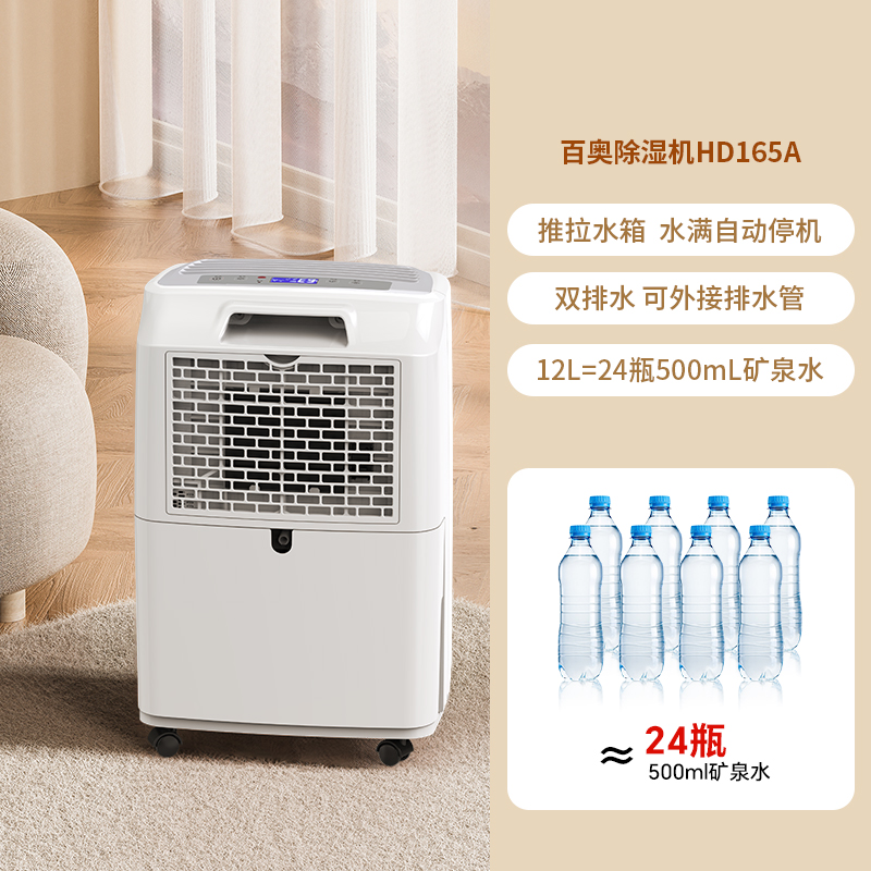 除湿机家用轻音卧室抽湿机地下室宿舍回南天干衣小户型吸湿器12升