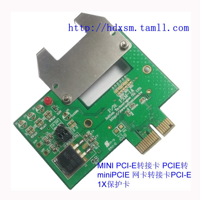 MINI PCI-E转接卡 PCIE转miniPCIE 网卡转接卡PCI-E 1X保护卡 - 图1