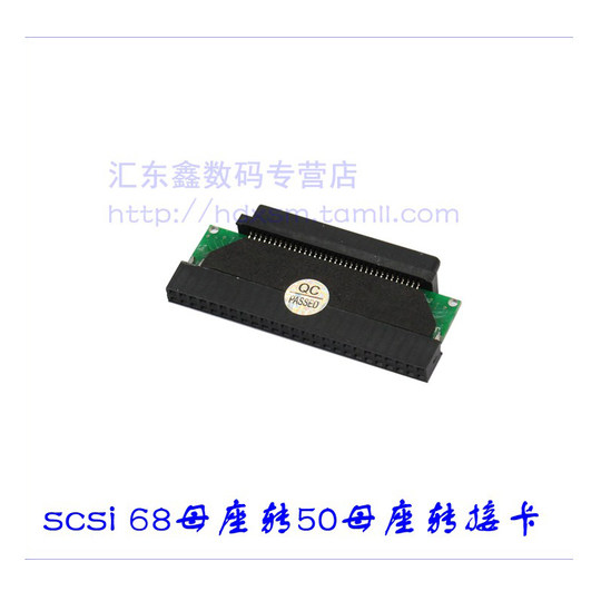 SCSI硬盘转接卡 SCIS68P母转IDE50P母转接卡 68P母转50P母