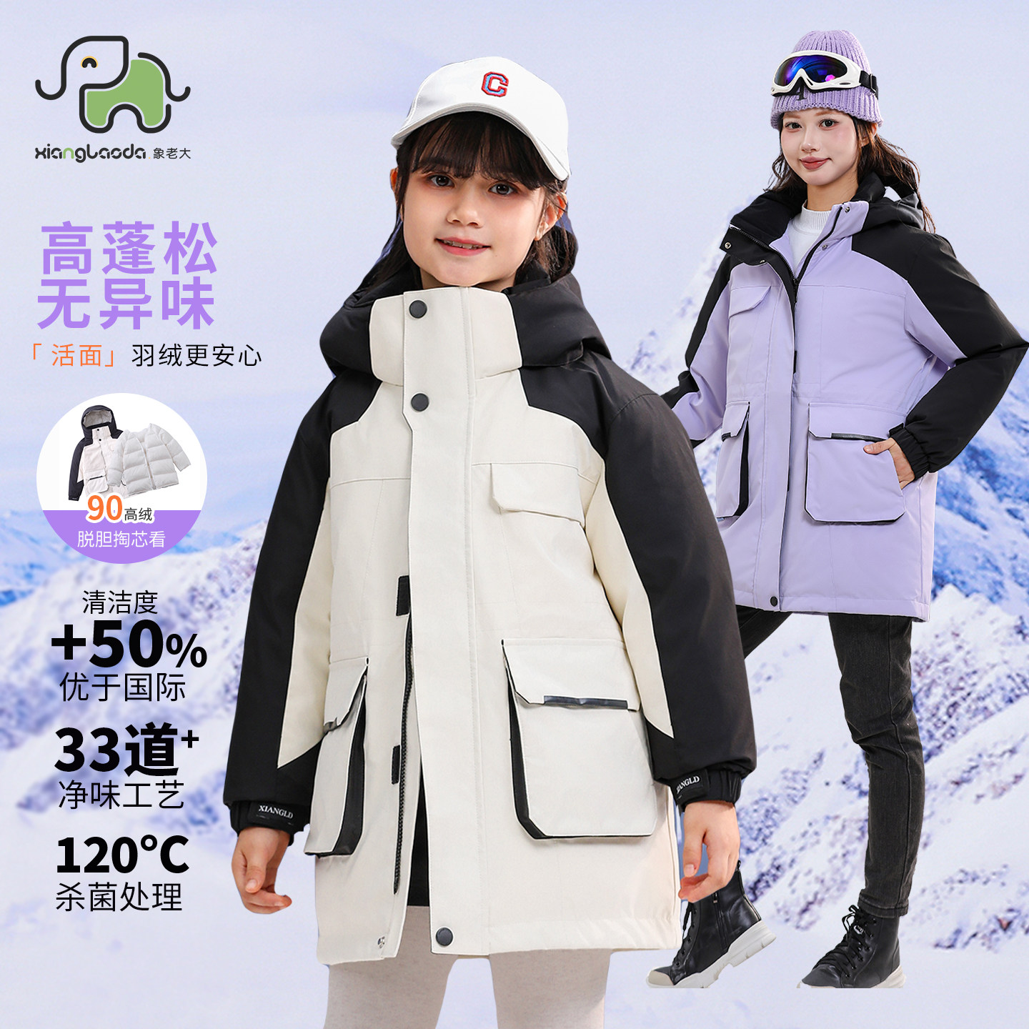 象老大儿童羽绒服25新品90绒男女中大童活面可拆卸冬外套亲子装厚,淘宝优惠券,粉丝福利购,淘宝优惠卷
