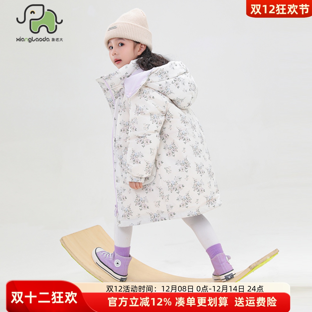 【活面三防】象老大儿童羽绒服2025新款女中小童中长款冬装外套厚 - 图0