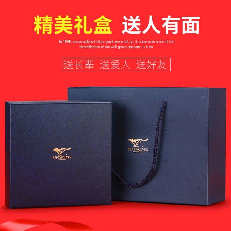 七匹狼男士真皮短款薄款新款钱包 septwolves瑞客钱包