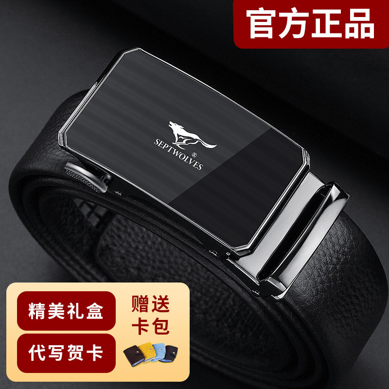 七匹狼男士真皮正品高档潮2021皮带 septwolves瑞客腰带/皮带/腰链