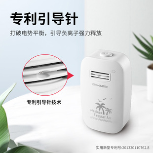 森米802桌面负离子发生器家用迷你净化