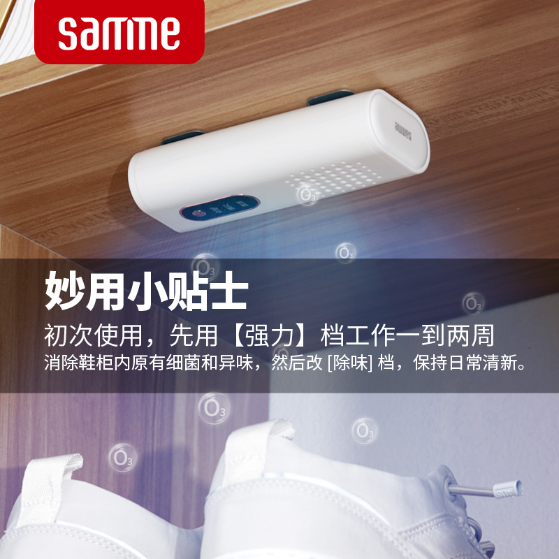 森米916鞋柜杀菌消毒除臭机鞋子衣柜鞋柜除味神器消毒机充电臭氧,淘宝优惠券,粉丝福利购,淘宝优惠卷