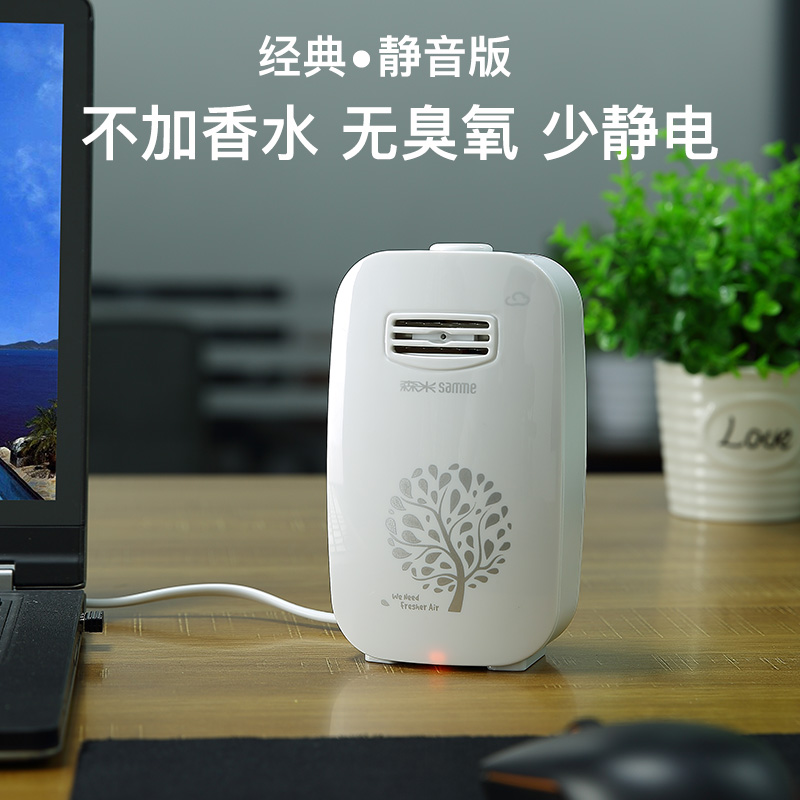 森米801负离子发生器桌面负氧离子机迷你净化器家用氧吧空调伴侣