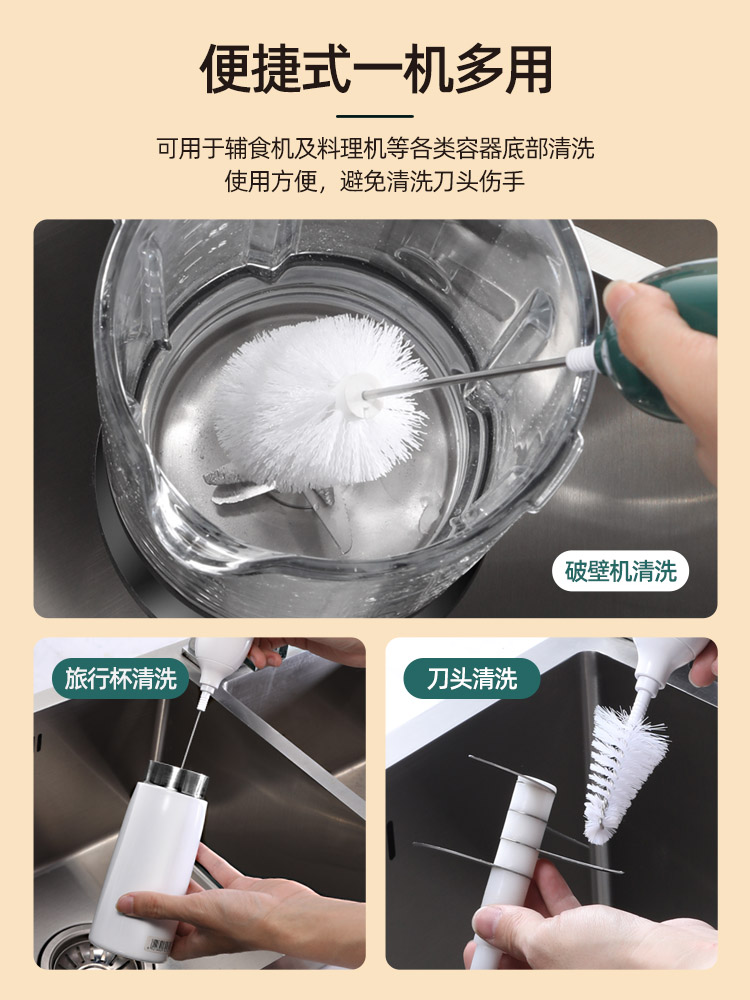 森米102奶瓶刷电动杯刷奶瓶清洗器保温杯清洗器电动清洗刷三合一