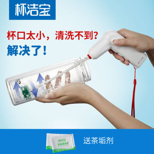 森米101A杯洁宝电动水杯清洁器电动杯刷保温杯清洁奶瓶清洗 - 图1