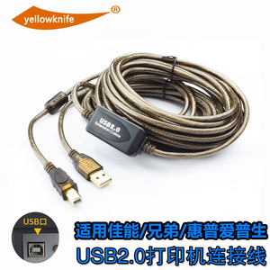 适用惠普佳能三星爱普生兄弟启锐快递电子面单热敏打印机扫描仪一体机USB线连接线纯铜镀金1.5米10米20米30米