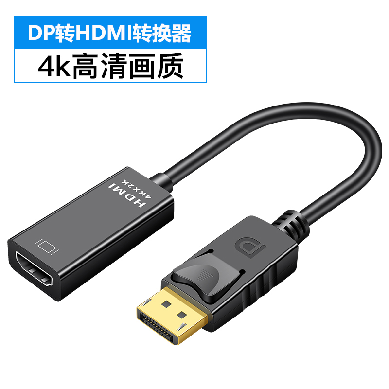 DisplayPort高清dp转hdmi线电脑显卡主机接口显示器电视投影仪5米-图2