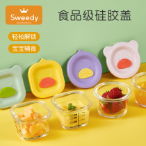 Baby Assisted Food Box cooking glass Steamed Bowl Coveting Mold Tool Full Steam Egg Bowl Special Baby Coveting Bowl