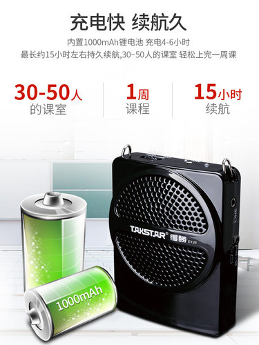Takstar/得胜 E126德胜扩音器教师教学导游专用腰挂得腾小蜜蜂 - 图0
