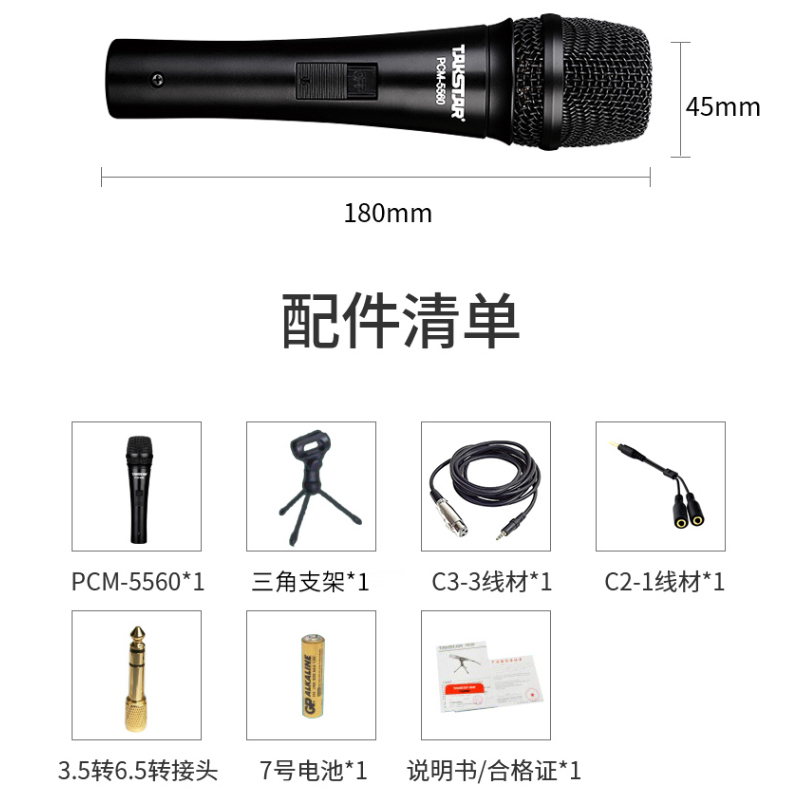 Takstar/得胜 PCM-5560电容麦克风苹果手机K歌电脑录音有线话筒-图2