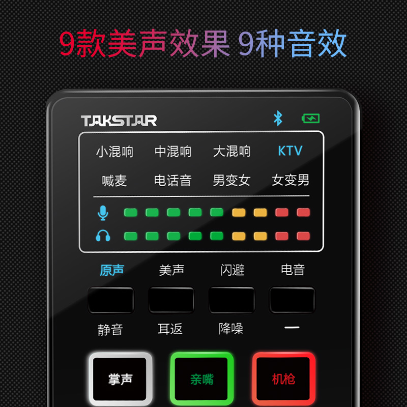 Takstar得胜MX1mini便携式直播带货手机平板电脑通用网络k歌声卡 - 图3