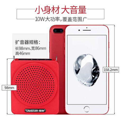 Takstar/得胜 E180M小蜜蜂扩音器教师用无线扩音机老师上课教学专用户外导游讲解大功率扬声播放器喇叭德胜 - 图1
