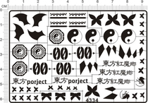 Up To Model EVA New Century Evangelical Warrior (Gossip) Universal Sign Metal Stickers (4334)