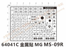 Up to model MG MS-09R Great Magic (Lieutenant General Dozruzabi) metal sticker (64041C)