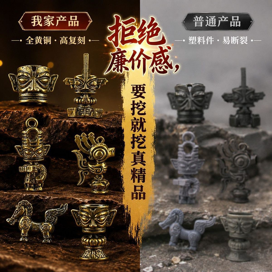 考古青铜级三星堆面具黄铜挂件挖掘玩具DIY手工男孩挖宝儿童礼物