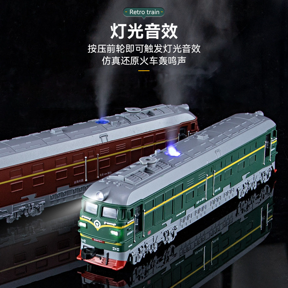 可喷雾儿童绿皮火车合金模型仿真蒸汽机车火车复兴号高铁玩具男孩,淘宝优惠券,粉丝福利购,淘宝优惠卷