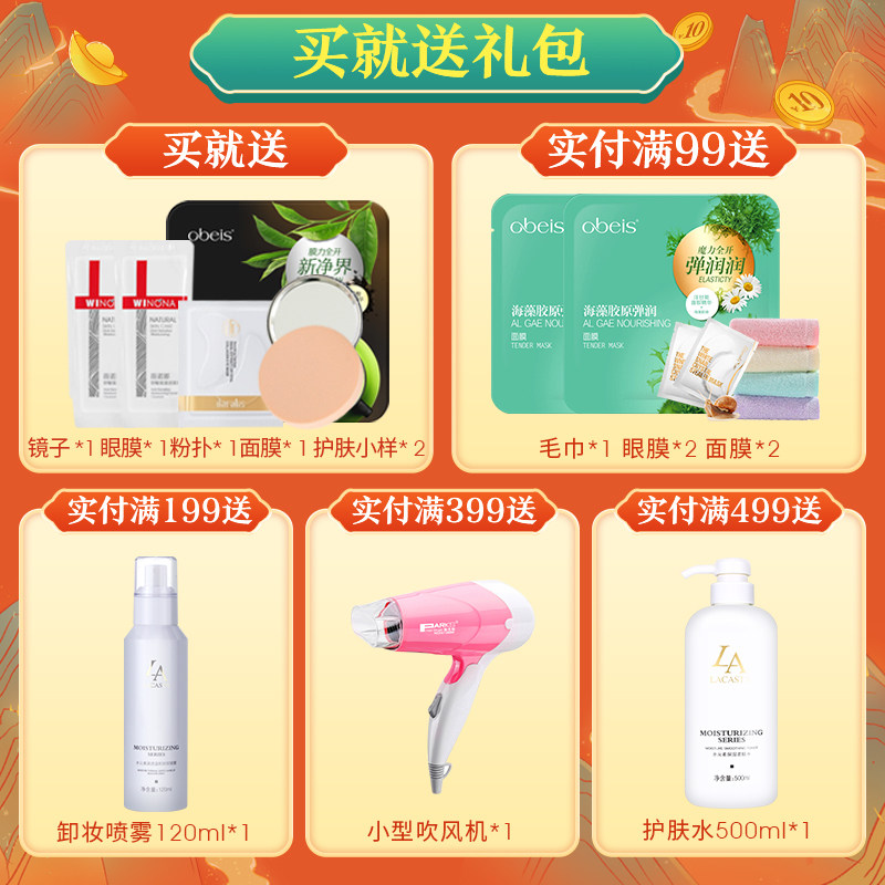 欧贝斯专柜正品男士清爽保湿润肤露 华中化妆品男士面部乳霜