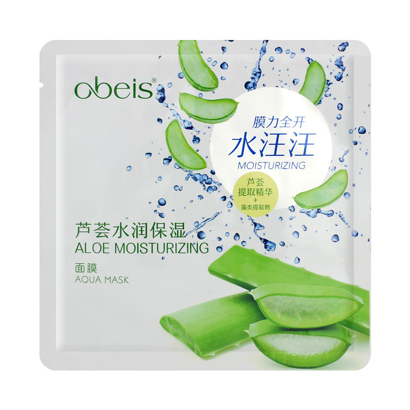 欧贝斯专柜正品芦荟隐形女面膜贴 华中化妆品贴片面膜