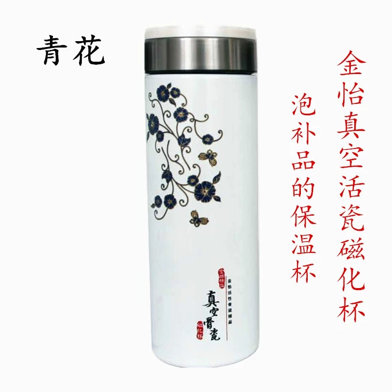 .金怡Kimyee.真空陶瓷磁化304不锈钢保温杯380ml.320ml.