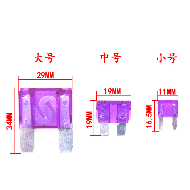 汽车保险丝插片防水座 车用改装保险座 保险丝座带30CM线送保险片 - 图0