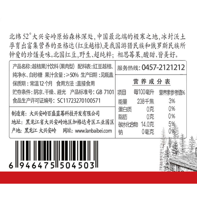 蓝百蓓野生蔓越莓果汁50%红豆越桔果汁饮料瓶装300mlx8瓶礼盒 - 图1