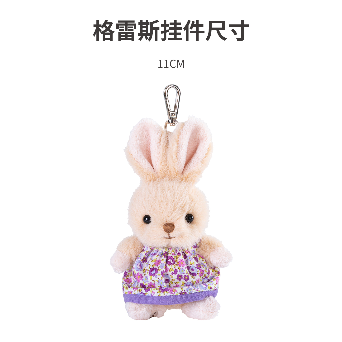 伽百利Gabriel可爱兔子毛绒玩具玩偶挂件创意生日礼物陪伴送女友 - 图3