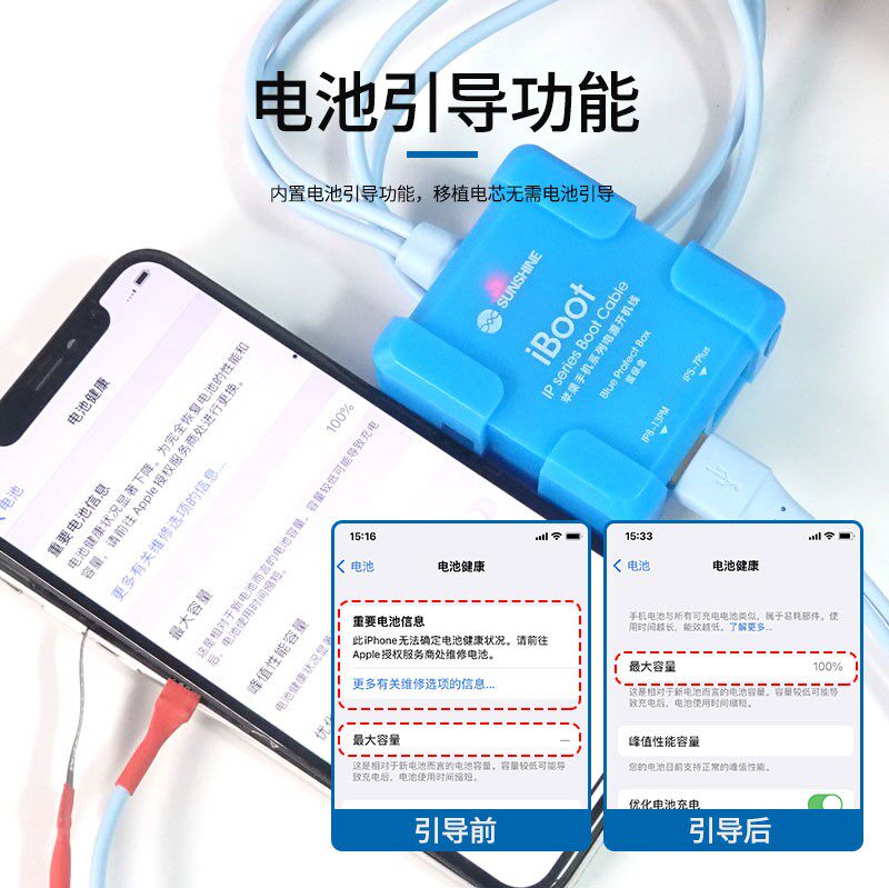 新讯工具适用于苹果开机8-17PM手机维修电源开机测试线 电源线
