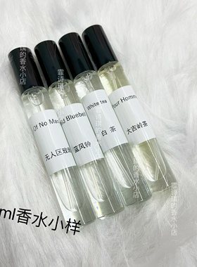 10ml香水小样粉邂逅甜心可可小姐反转巴黎黑鸦片摆摊夜市分装小瓶