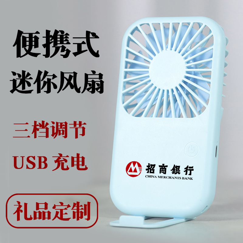 USB掌上迷你学生小风扇定制LOGO便携式可充电手持卡通可印字礼品