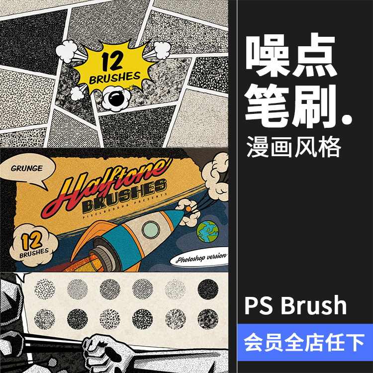 Ps漫画风格 新人首单立减十元 21年11月 淘宝海外 Ps漫画风格 新人首单立减十元 21年11月 淘宝海外