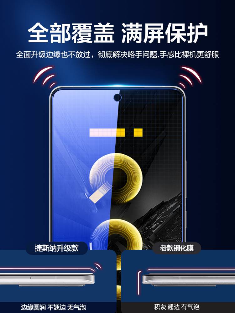 适用精菲于iqoo11s/12/10钢化膜iqooneo5防窥膜neo8pro手机vivoiqoo9全屏vivoneo7竞速vivo6se活力iqooz3爱酷 - 图0