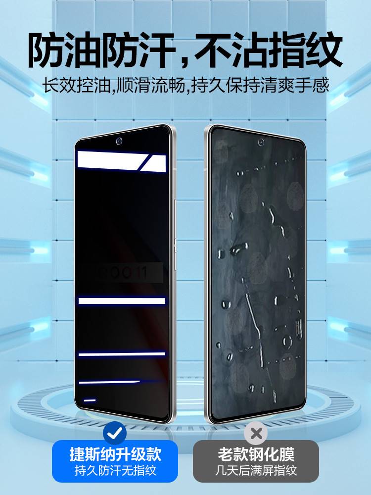 适用精菲于iqoo11s/12/10钢化膜iqooneo5防窥膜neo8pro手机vivoiqoo9全屏vivoneo7竞速vivo6se活力iqooz3爱酷 - 图3