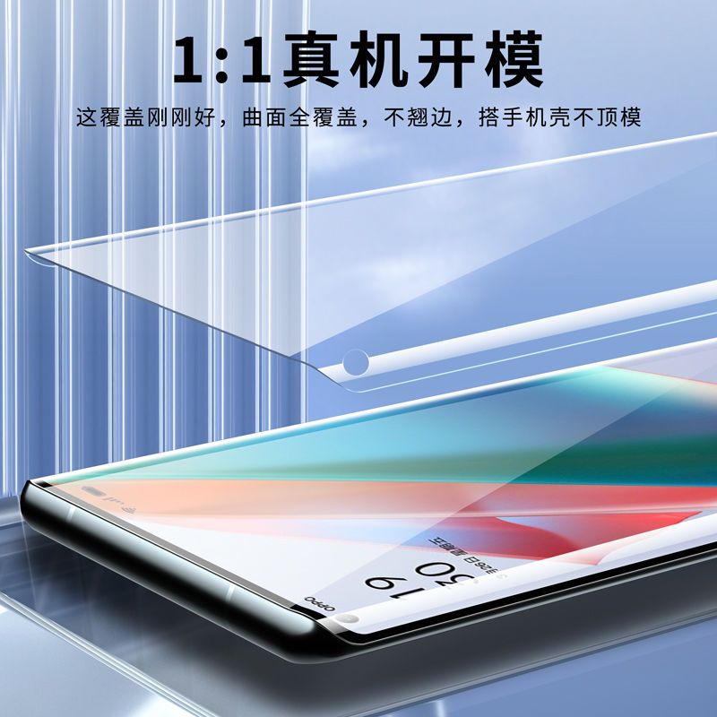 适用oppoA1pro钢化膜UV光固膜全屏覆盖reno9/10/6/5/4/3系列por手机膜findx/x2/x3/x5系列真我10/11pro+曲屏m-图0