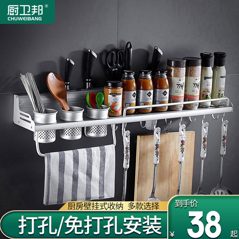 厨房置物架壁挂式免打孔收纳刀架用具用品调料味小百货挂架子厨具